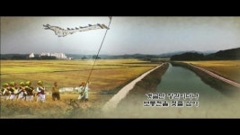 생명도시 시흥,  판소리로 다시 태어나다