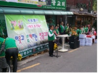 동대문구, 우리가 나누는 것은 희망입니다