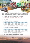 “소래포구에 열차타고 오세요”