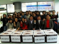 나루고등학교, 교내 행사 통해 훈훈한 이웃사랑 실천