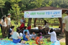 “Nature Holic, 팔영산! 건강과 예술을 품다”