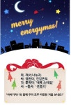 부천시의 Merry energymas!
