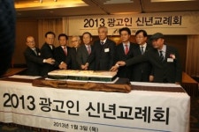 한국광고협회, ‘2013 광고인 신년교례회’ 개최