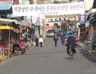 하동군, 공설시장 노상 적치물 강력 단속