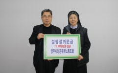 경북 영주시청공무원노동조합, 온정의 손길 펼쳐