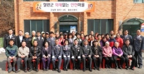 철원소방서, 화재없는 잠곡리 안전마을 현판식 가져