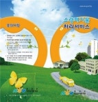 월 50㎏ 미만 발생 지정폐기물 대신 처리해줘