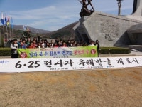 6.25전쟁 영웅들의 발자취를 찾아서