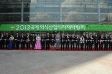 한국농수산식품유통공사, 2013 국제외식산업식자재박람회 개최