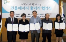 친환경 송파구 건물에너지 5% 이상 사용량 감축