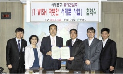 서대문구-롯데건설(주) ‘I WISH 따뜻한 서대문’ 집수리 후원