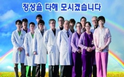 울진군의료원 새 의료진 대폭 보강