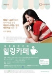 공정무역과 함께 하는 김여진의 ‘힐링카페’
