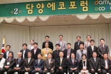 담양에코포럼 ‘지속가능한 사회를 꿈꾸다’