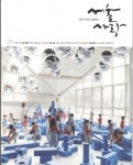 [소식지] 서울사랑