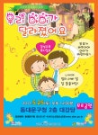 동대문구에서 가정의 정을 키워가세요