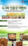 종가집, ‘도시락 인증샷’ 찍고 반찬도 장만하자