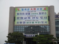 칠곡군농협연합장례사업소 | 칠곡군, 상복 터졌네 !