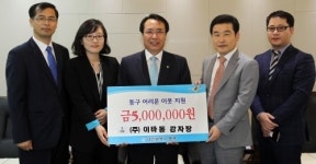 대전 동구, 이바돔 감자탕천사의 손길에 성금 기탁