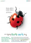 동아ST, ‘청소년 환경사랑 생명사랑 교실’ 참가자 모집