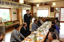 칠곡군 대표 향토음식 상품화 사업 최종보고회 개최