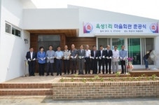 공주시, 우성면 옥성1리 마을회관 준공식 가져