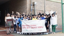 ‘코카-콜라 그린리더 빗물학교’ 1호 상탄초등학교 개교식