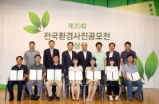 신한銀, 제20회 전국환경사진공모전 시상식 개최