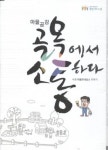 [소식지] 골목에서 소통하다-수원 마을르네상스 이야기