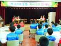 경북 봉화 동양초, 법전중앙초 책 속으로 풍덩 독서 토론 한 마당 개최