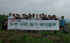 “함께해요! 농촌 행복 나눔”
