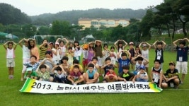 인천 서구, 놀면서 배우는 여름방학캠프 진행