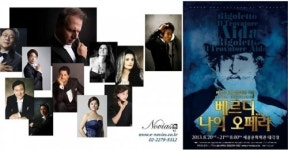 당신이 놓치지 말아야 할 베르디의 걸작 하이라이트