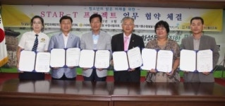 수원 팔달구, STAR-T 업무 협약식 체결