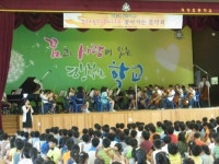 의왕시 꿈누리 관현악단, 음악회 열어