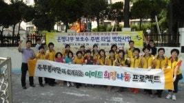 수원 권선구 이마트, 지역사회 봉사 진행