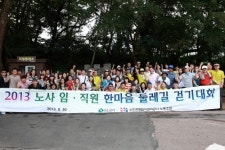SL공사, 노사 한마음 다짐행사 개최