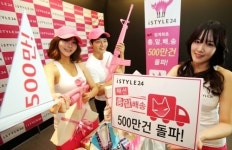 아이스타일24, 총알배송 500만건 돌파