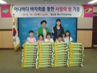 피노키오유치원, ‘아나바다 바자회’로 쌀 기증