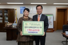 (사)소백산천연염색협회 인재육성 장학금 기탁