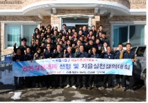 고성군, 해상1리 새농어촌 건설운동 우수마을