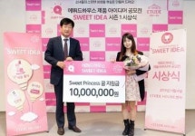 에뛰드하우스,  ‘스윗 아이디어’ 시상식 개최