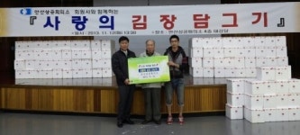 안산상공회의소, ‘사랑의 김장 김치’기탁