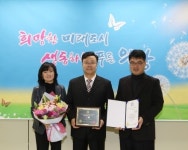 의왕시, 제6회 대한민국 소셜미디어 대상 수상