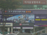 영화관 상가건물 ‘신흥역 롯데시네마타워’ 선착순 상가 분양