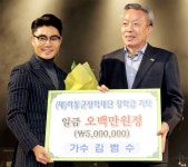 ‘김범수와 떠나는 하동의 가을이야기’ 공연 성황