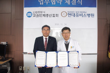현대유비스병원, 인천시 교원단체총연합회와 MOU