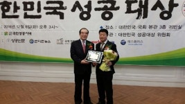 조인종합건설(주) 김용진회장 제6회 대한민국성공대상 수상