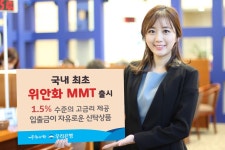 우리은행, 국내 최초 ‘위안화MMT’ 출시