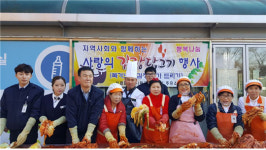 한국도로공사 경부고속도로 황간(서울)휴게소 ‘사랑의 김장담그기 행사’